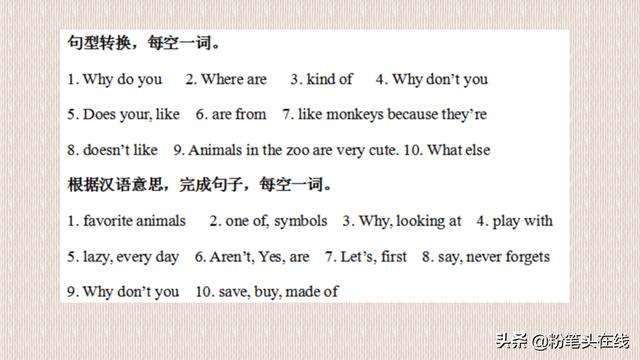 七年级英语必会知识点归纳，突出重点，易学易记，英语学习好帮手
