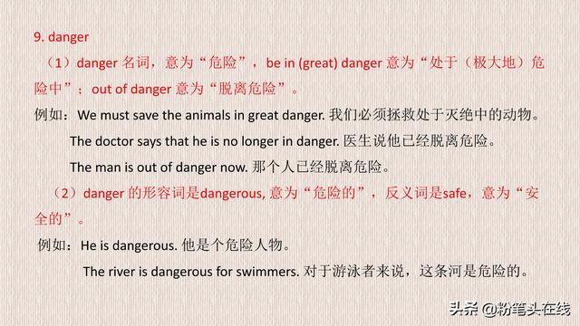 七年级英语必会知识点归纳，突出重点，易学易记，英语学习好帮手