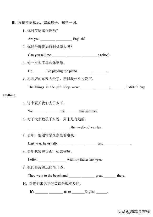 七年级英语必会知识点归纳，易学易记--Unit11 How was your trip