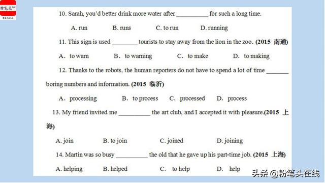 初中英语中考必会知识点归纳，易学易记-非谓语动词