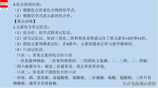 初中化学中考必会知识要点归纳，干货精选，易学易记