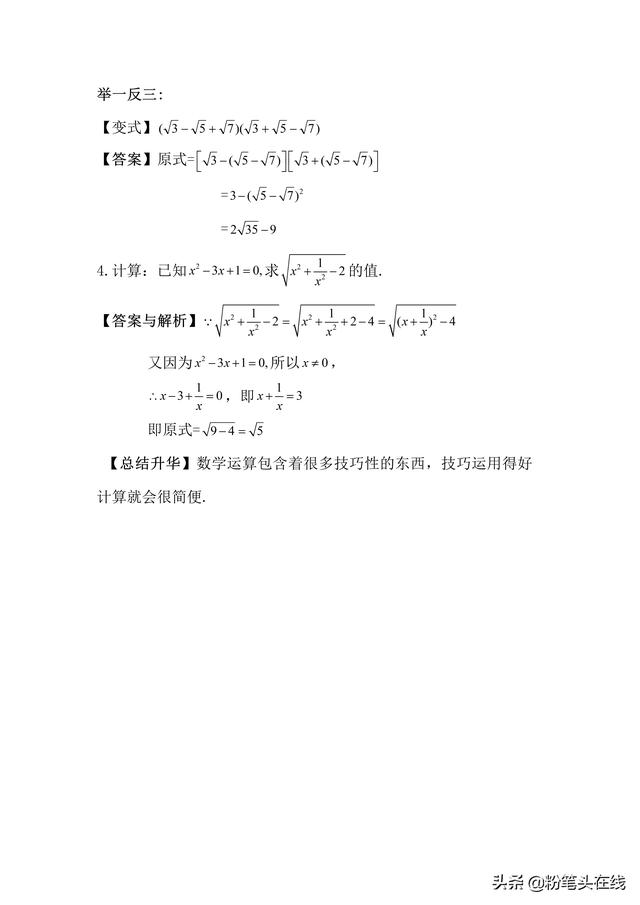 八年级数学（下）必会知识点梳理