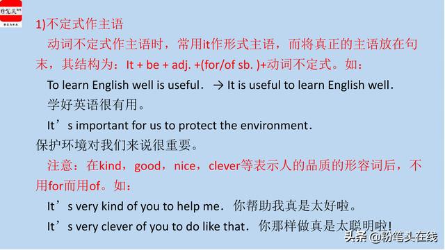 初中英语中考必会知识点归纳，易学易记-非谓语动词