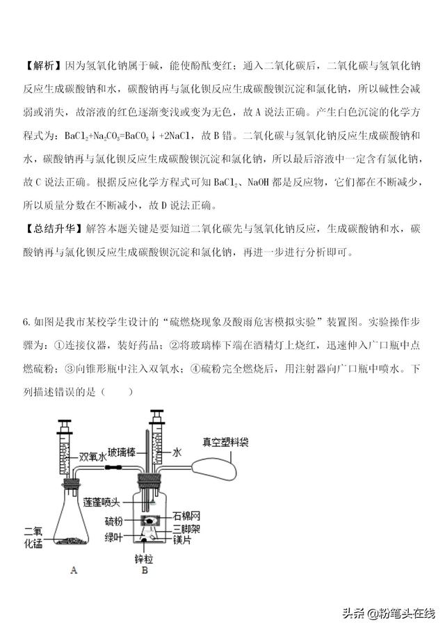 初中化学中考必会知识点归纳，易学易记--常见酸、碱及其化学性质