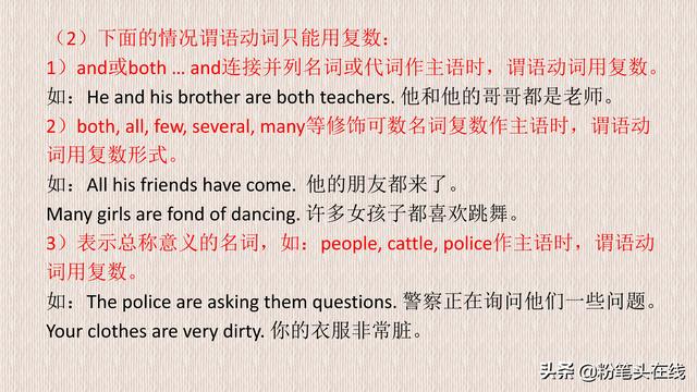 初中英语中考知识要点归纳，语法专练，易学易记-主谓一致
