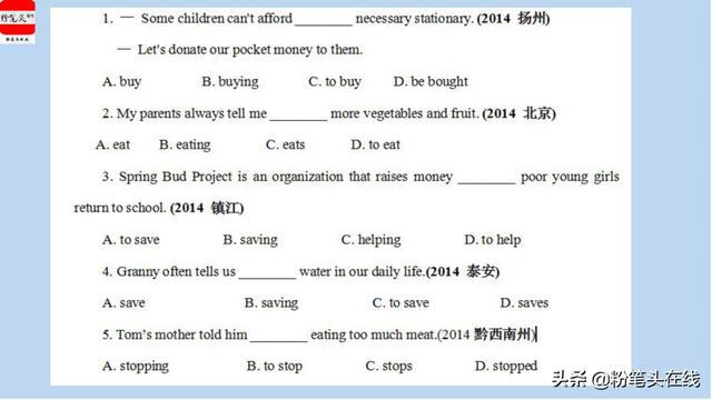 初中英语中考必会知识点归纳，易学易记-非谓语动词