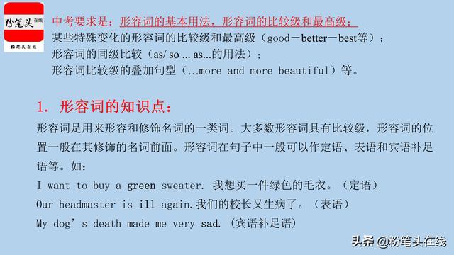 初中英语中考必会知识点归纳总结，化繁为简，易学易记-03