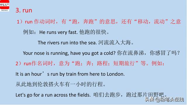 七年级英语（下）必会知识点归纳，易学易记-unit3