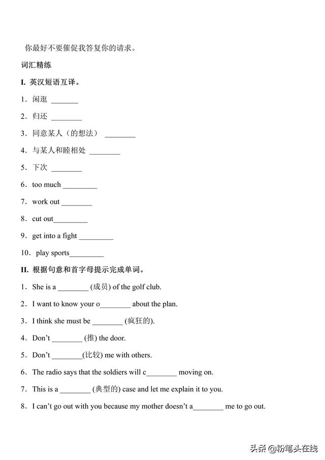 八年级英语必会知识点，易学易记-Unit4 Why don’t talk to sb