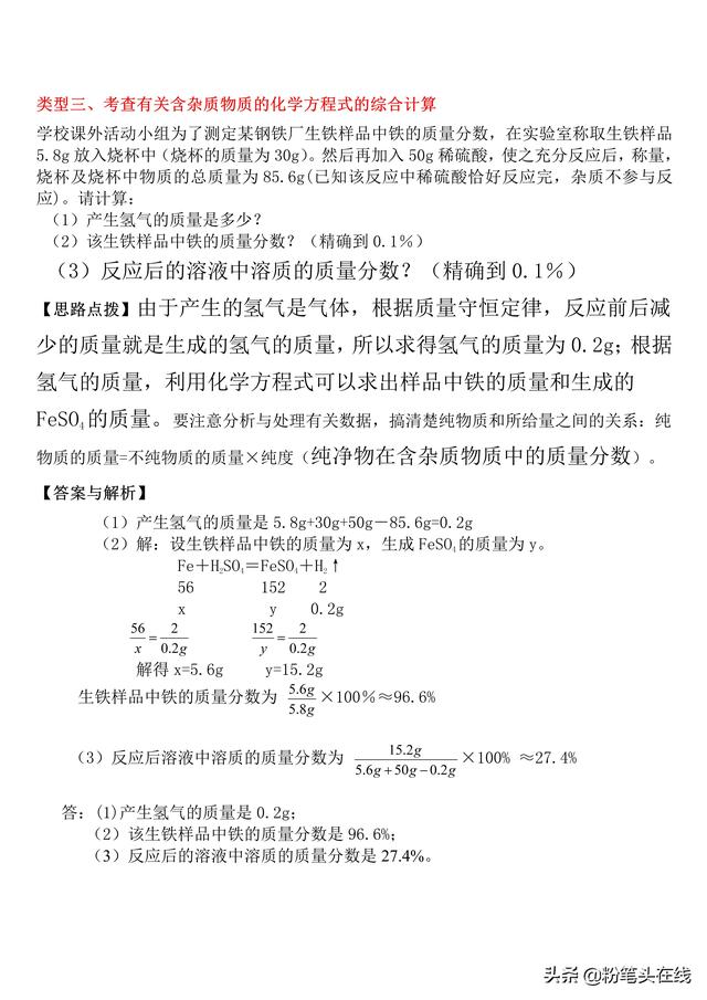 初中化学中考必会知识点归纳，易学易记-金属的性质