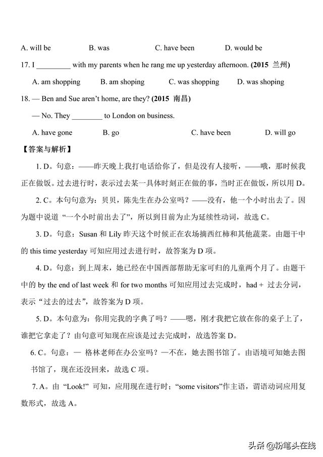 初中英语中考必会知识要点归纳，语法讲解，易学易记-动词的时态