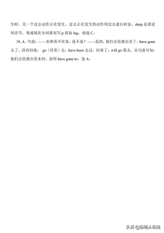 初中英语中考必会知识要点归纳，语法讲解，易学易记-动词的时态