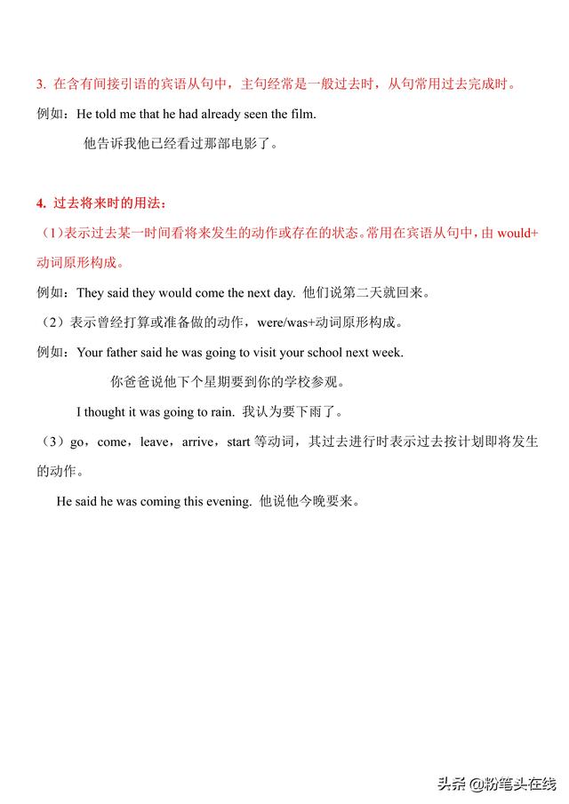 初中英语中考必会知识要点归纳，语法讲解，易学易记-动词的时态