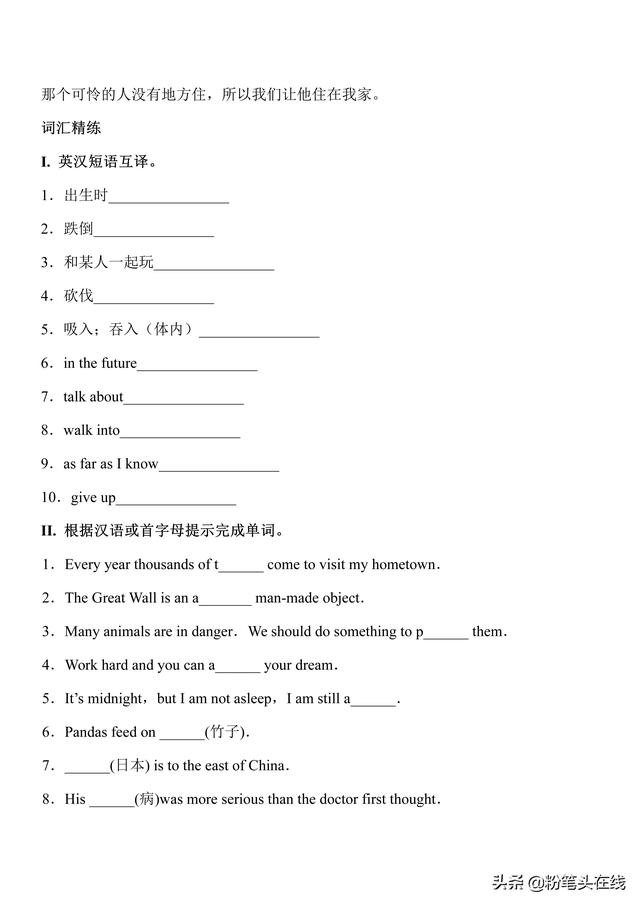 八年级英语必会知识点归纳，易学易记-Unit7 What’s the highest