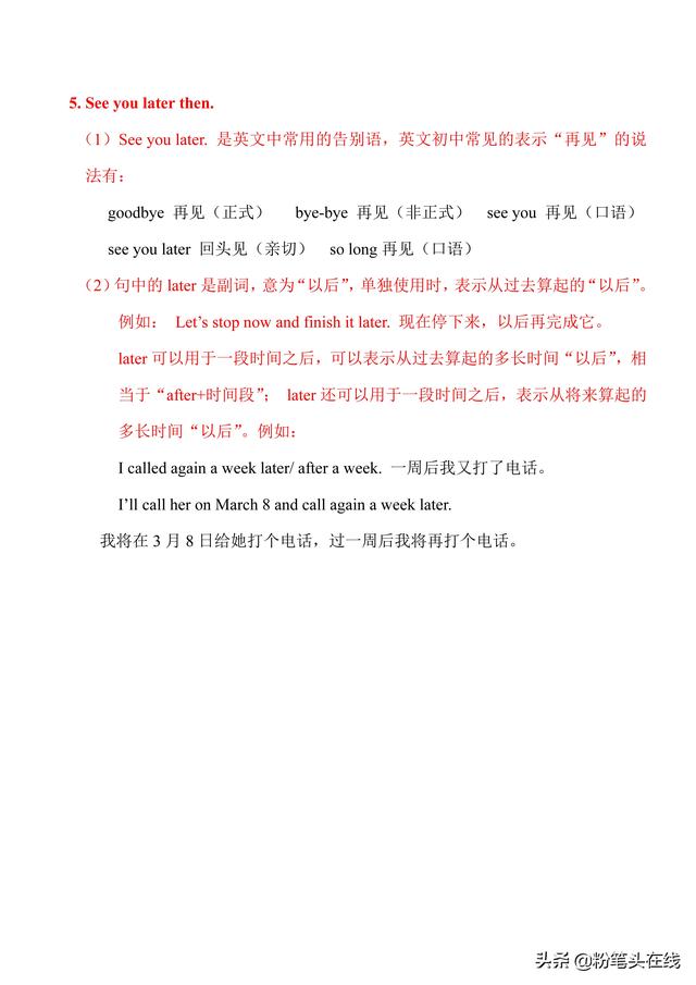 七年级英语（下）必会知识点梳理,易学易记-unit9 句式、语法精讲