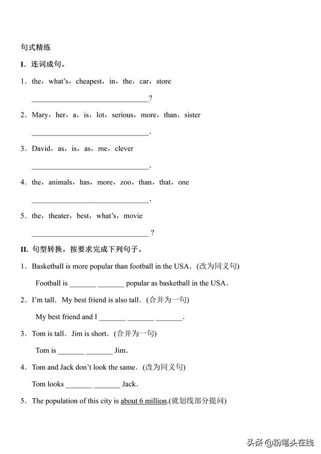 八年级英语必会知识点归纳，易学易记-Unit7 What’s the highest