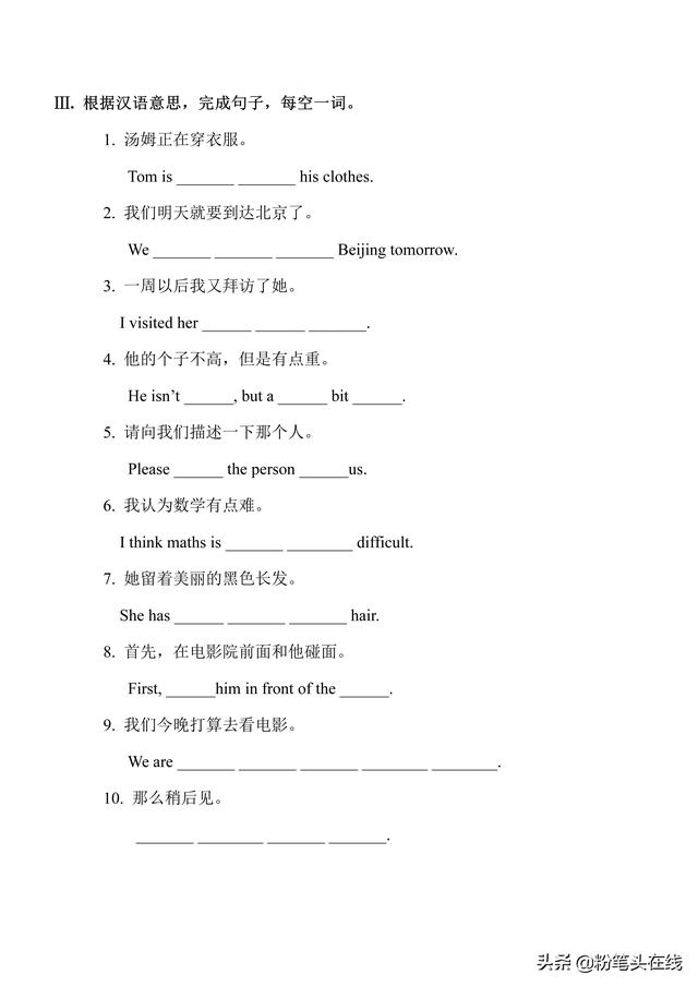 七年级英语（下）必会知识点梳理,易学易记-unit9 句式、语法精讲