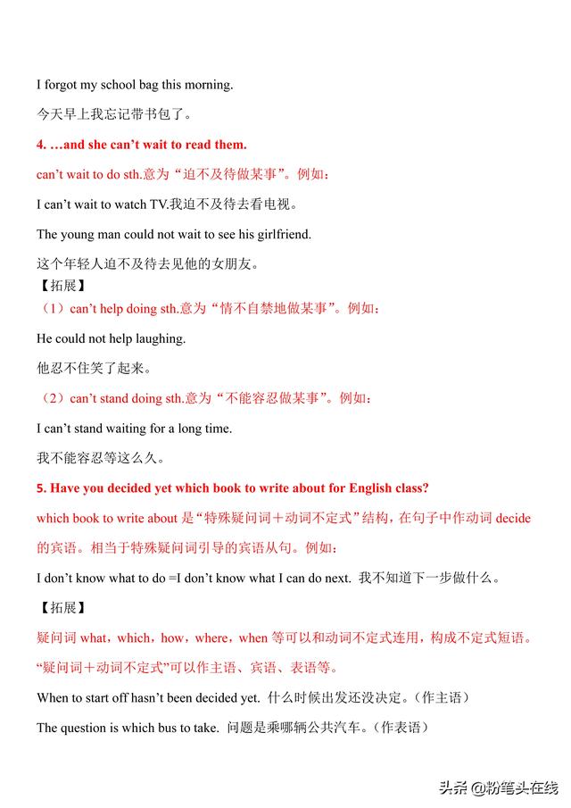 八年级英语（下）必会知识点梳理,易学易记-unit8 句式、语法精讲