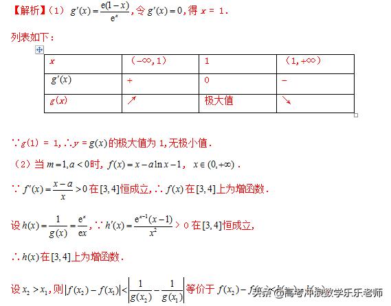 函数与方程、不等式三位一体思考