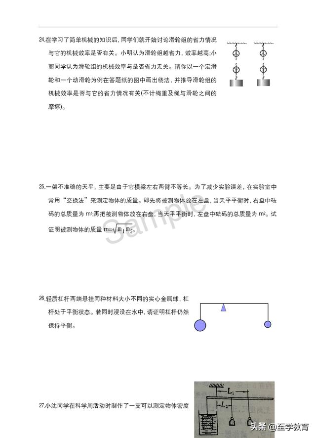 此类物理题令很多中考生无从下手，一定要多加练习，培养解题思维