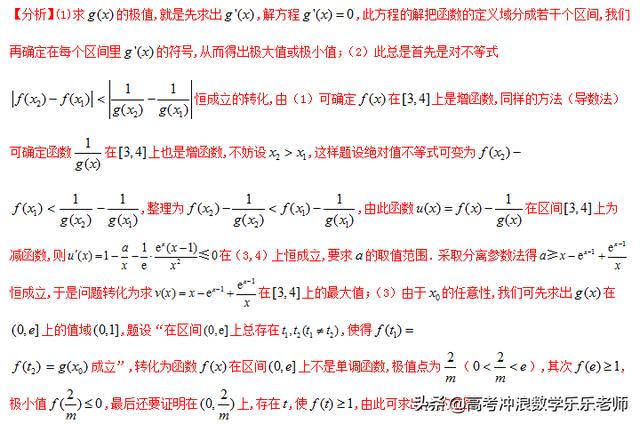 函数与方程、不等式三位一体思考