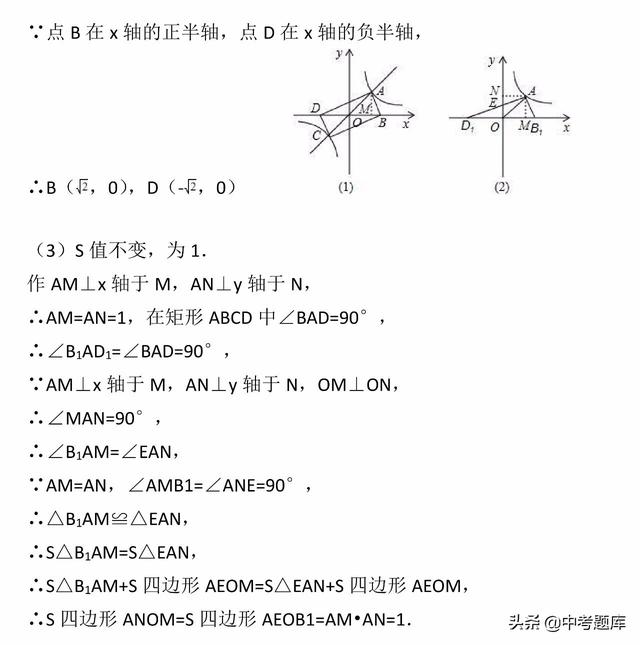 九年级 | 反比例函数课后知识点复习及练习题精讲！