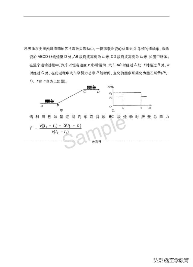 此类物理题令很多中考生无从下手，一定要多加练习，培养解题思维