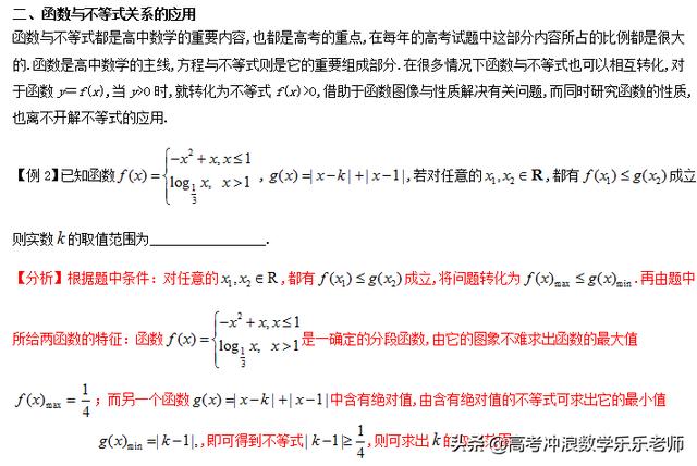 函数与方程、不等式三位一体思考