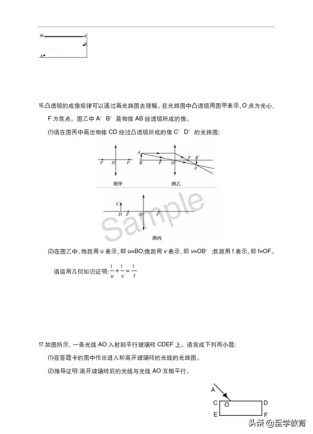 此类物理题令很多中考生无从下手，一定要多加练习，培养解题思维