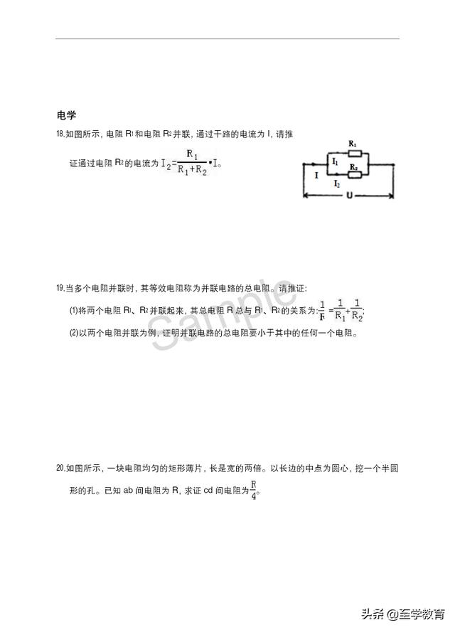 此类物理题令很多中考生无从下手，一定要多加练习，培养解题思维