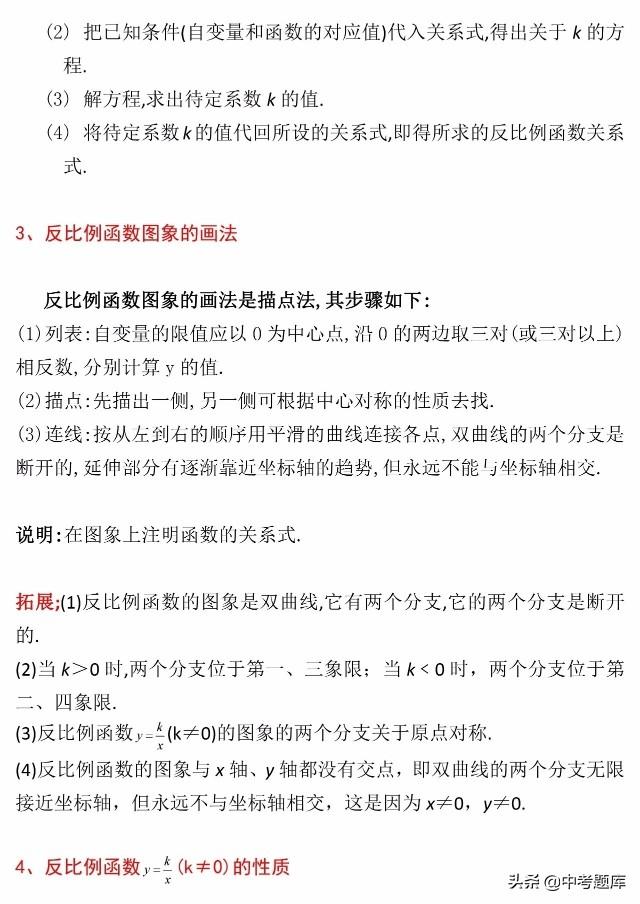 九年级 | 反比例函数课后知识点复习及练习题精讲！