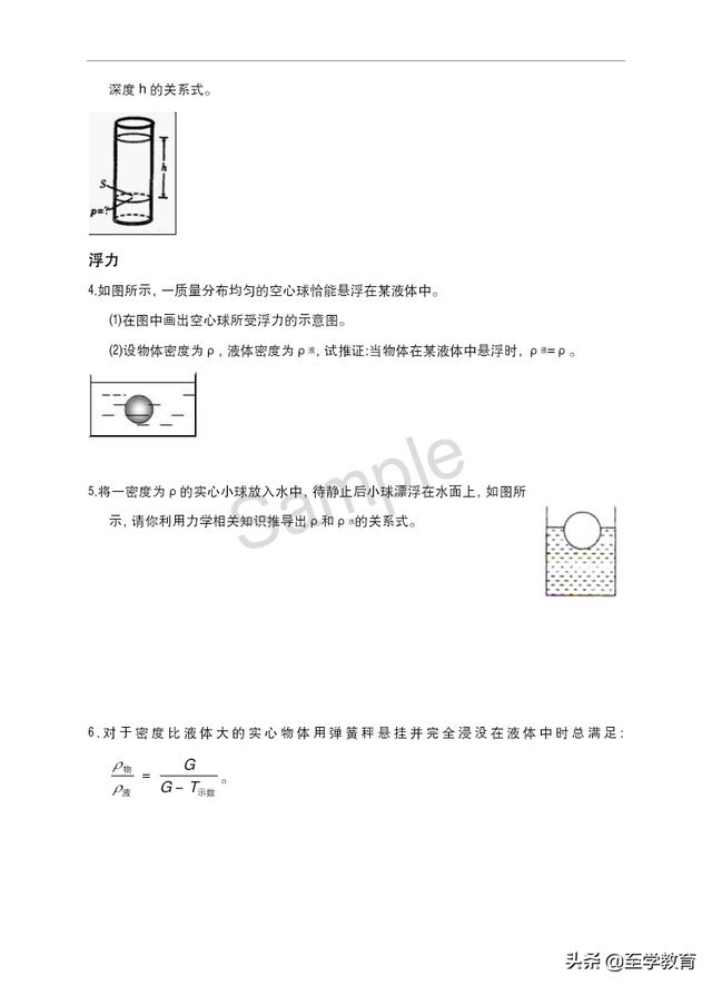 此类物理题令很多中考生无从下手，一定要多加练习，培养解题思维