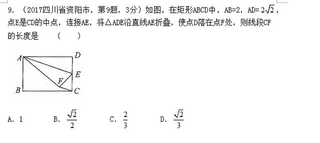 2019中考压轴题精选（雅安资阳）