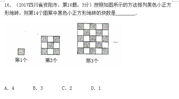 2019中考压轴题精选（雅安资阳）