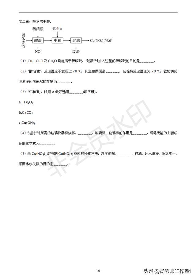 九年级化学下期第一次月考试卷（2）