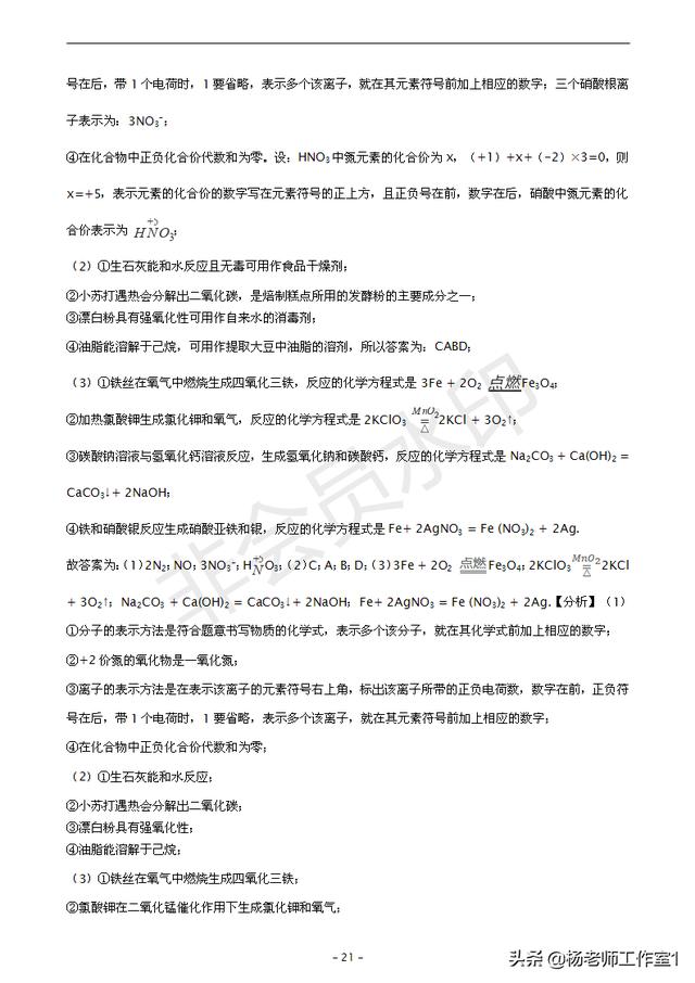 九年级化学下期第一次月考试卷（2）