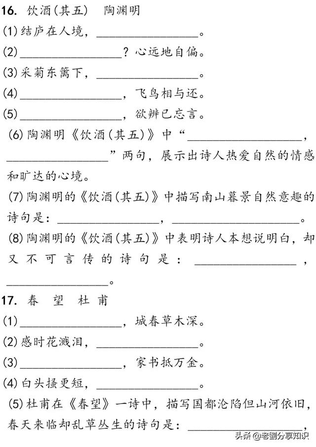 中考语文┆古诗文3轮默写集训（电子版可打印），抓紧时间练起来