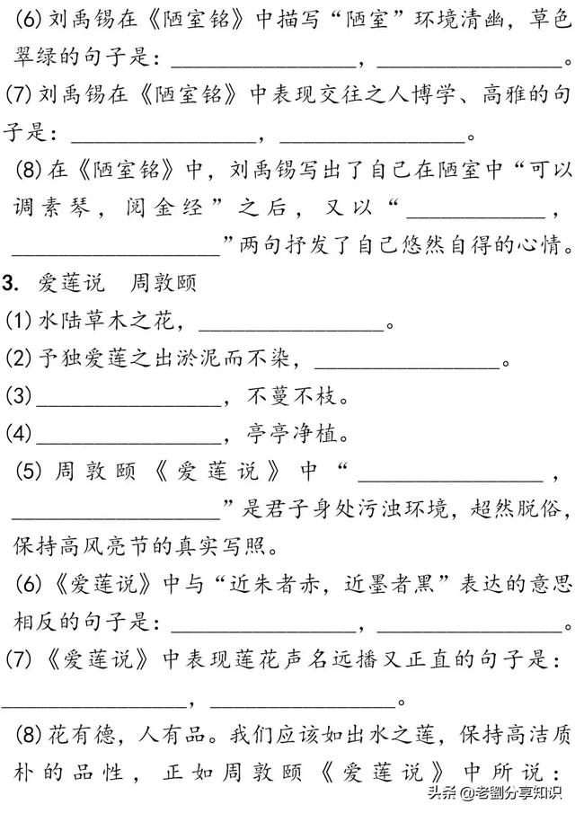 中考语文┆古诗文3轮默写集训（电子版可打印），抓紧时间练起来