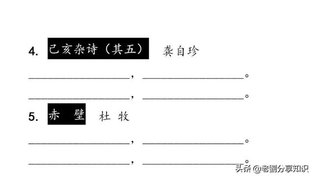 中考语文┆古诗文3轮默写集训（电子版可打印），抓紧时间练起来