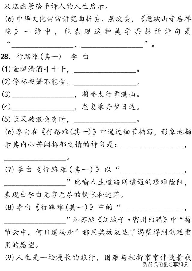 中考语文┆古诗文3轮默写集训（电子版可打印），抓紧时间练起来