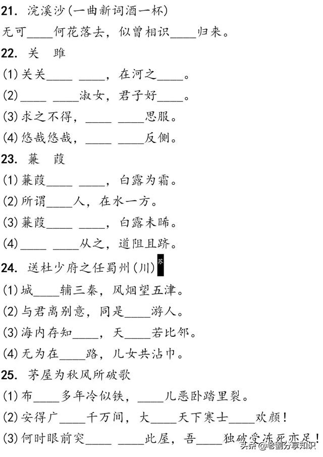 中考语文┆古诗文3轮默写集训（电子版可打印），抓紧时间练起来