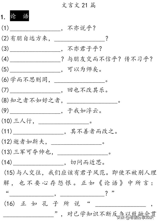 中考语文┆古诗文3轮默写集训（电子版可打印），抓紧时间练起来