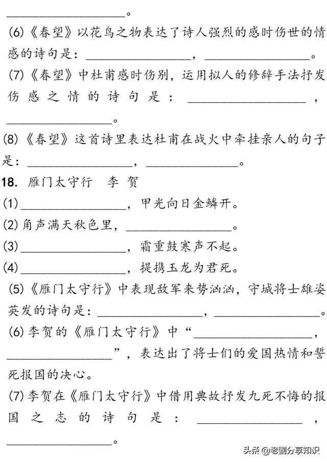 中考语文┆古诗文3轮默写集训（电子版可打印），抓紧时间练起来