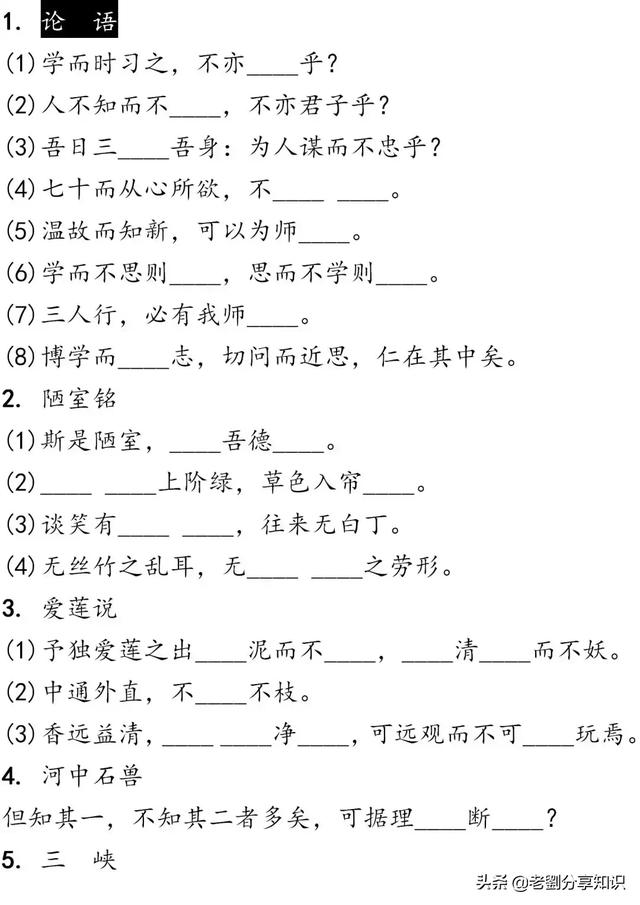 中考语文┆古诗文3轮默写集训（电子版可打印），抓紧时间练起来