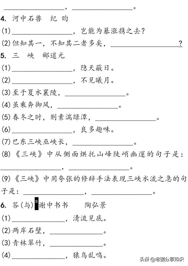 中考语文┆古诗文3轮默写集训（电子版可打印），抓紧时间练起来