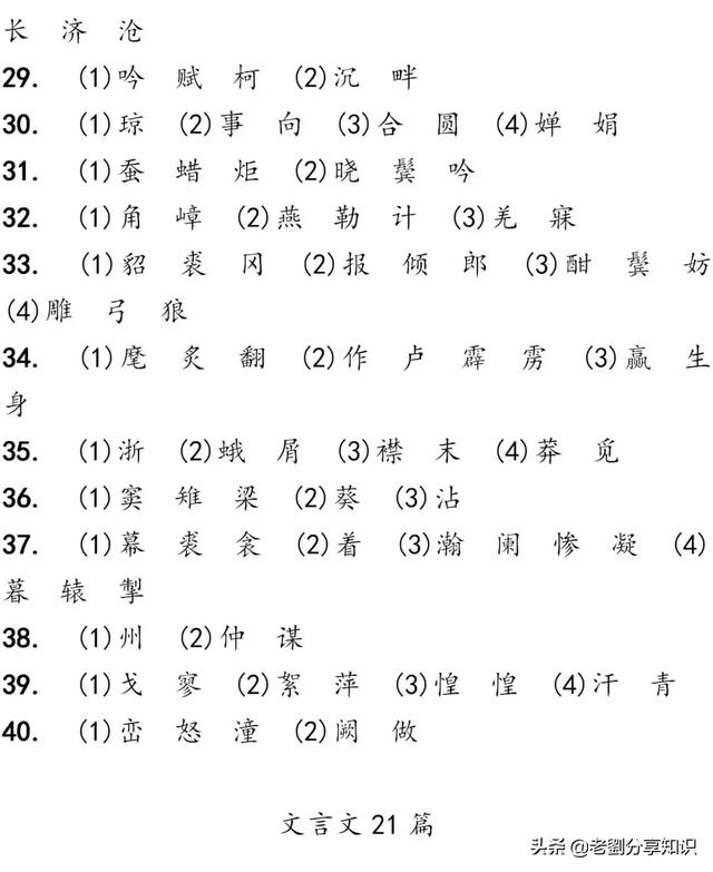 中考语文┆古诗文3轮默写集训（电子版可打印），抓紧时间练起来
