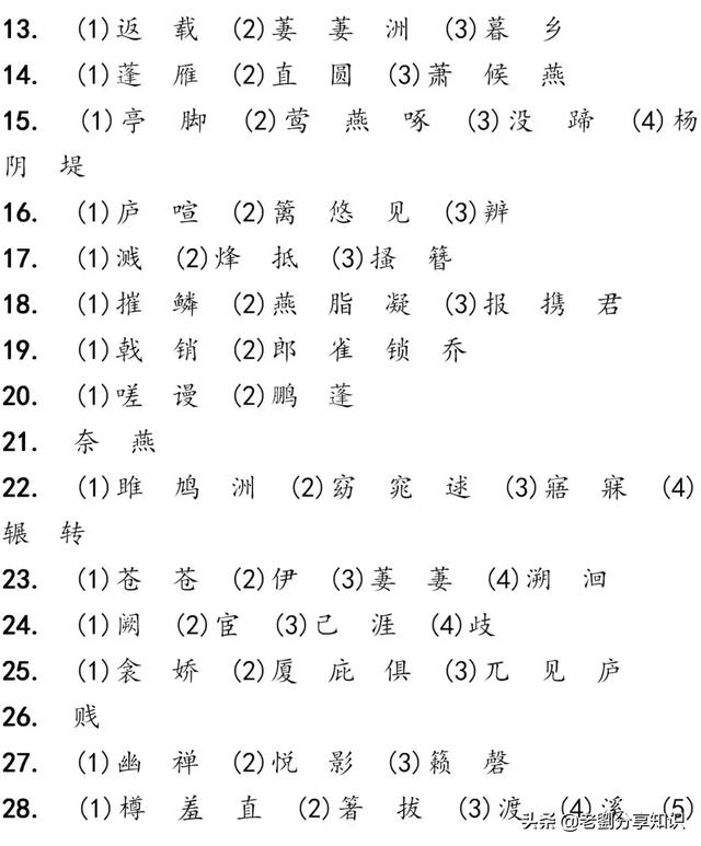 中考语文┆古诗文3轮默写集训（电子版可打印），抓紧时间练起来