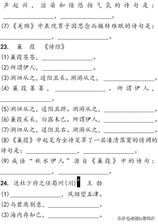 中考语文┆古诗文3轮默写集训（电子版可打印），抓紧时间练起来