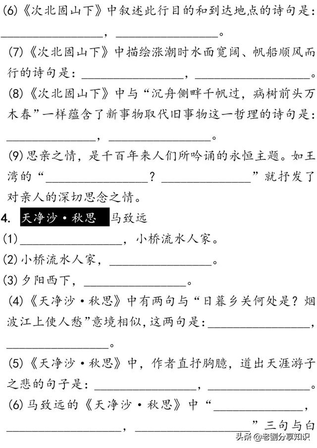 中考语文┆古诗文3轮默写集训（电子版可打印），抓紧时间练起来