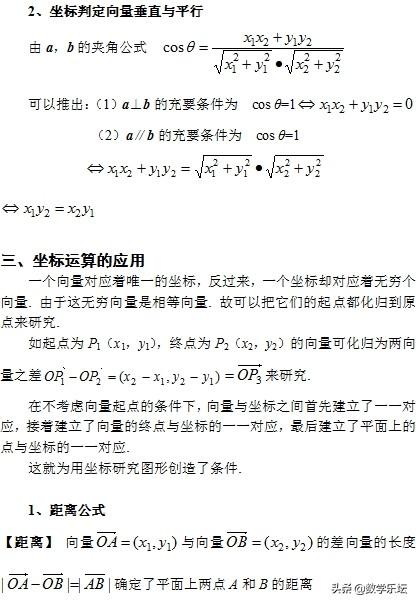 高考数学题根研究｜平面坐标为平面向量之根